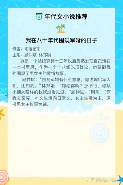 我做法海这些年