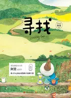 一生只为寻找你