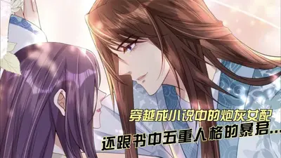 炮灰女配变团宠