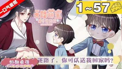 天降萌兔：拖走美男不客气