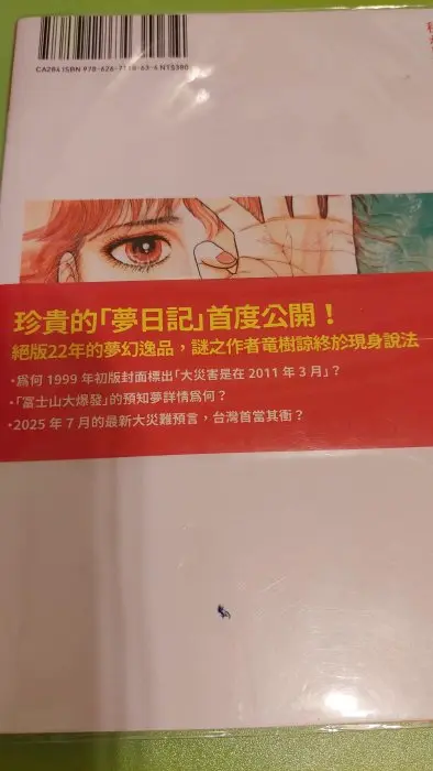 直播：我能看见过去与未来