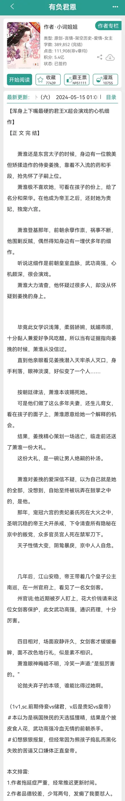 贵妃娘娘千千岁