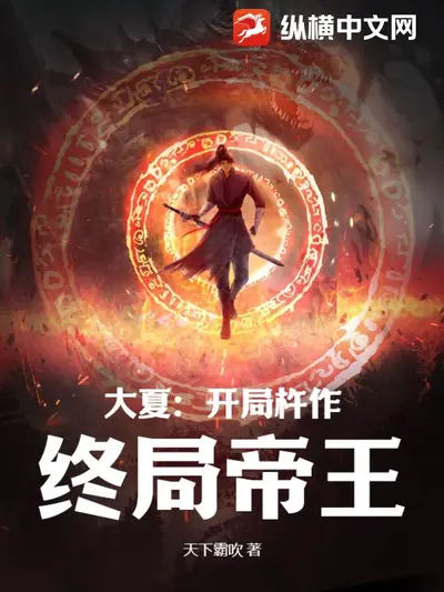 视频剪辑：开局盘点十大帝王