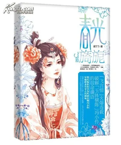 春光灿烂小祖母