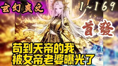 鬼帝独宠：女人，太放肆