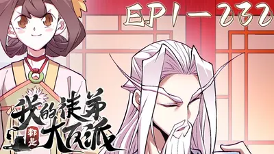 三国之我徒弟都是大佬