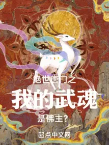 斗罗之武魂内瑟斯