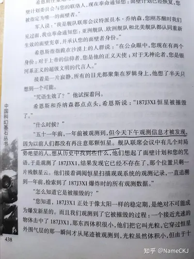 第五位面壁者：预言师