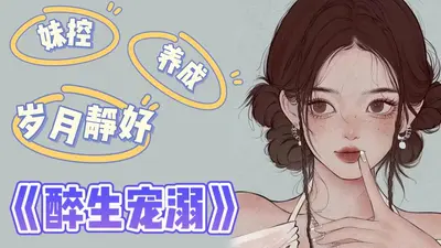 贺先生的钟情宠溺