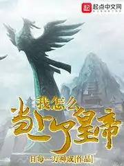 武功自动修炼：我在魔教修成佛皇