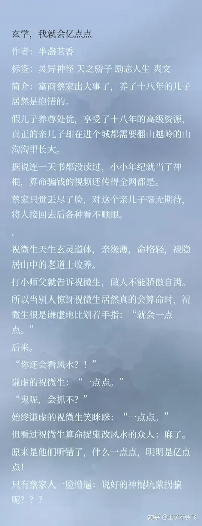 佛系公子[快穿]