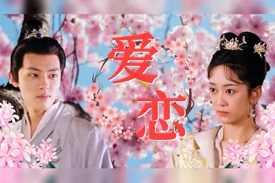 替嫁娇妻你好甜