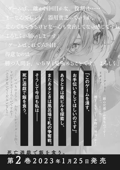 梦游者：致命游戏