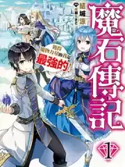 域场传说之匪气女王