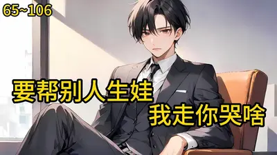 娶我吧救命恩人