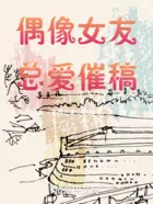 大神来了，女友请签收