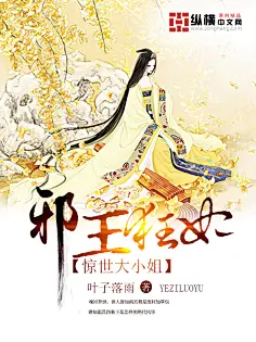 束心缚魔：盛世风华