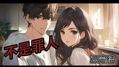 男朋友怎么还没找到我