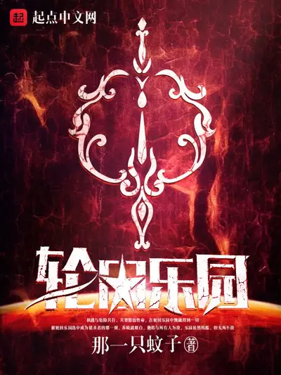 在大剑成了天使又进了轮回乐园