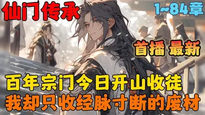 咱家宗主有点懵