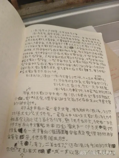 混沌世界——魔王之路