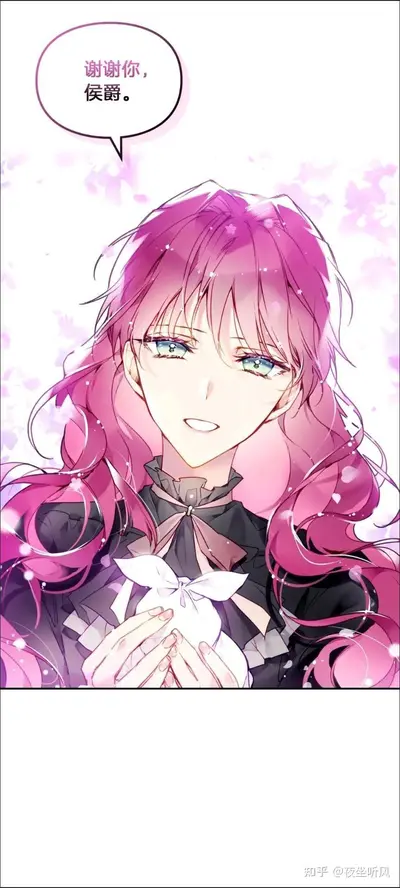 成为恶女后我被迫拯救反派