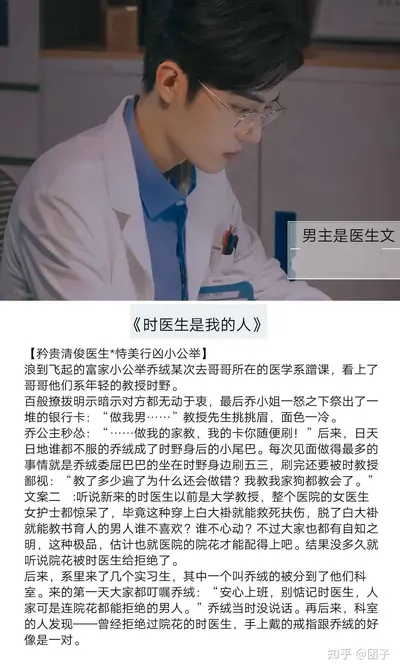 顾医生的小霸王又飒又暖