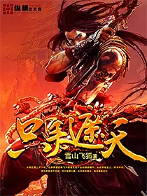 斗罗：从审判唐三开始