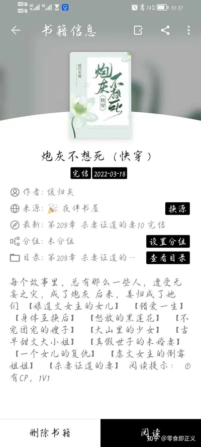 快穿之炮灰愤怒吧