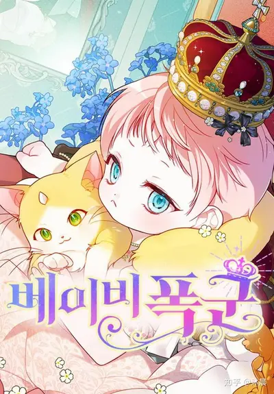 我怀了暴君的崽