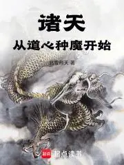 从电磁力开始播种诸天