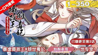 摄政王的绝世丹妃