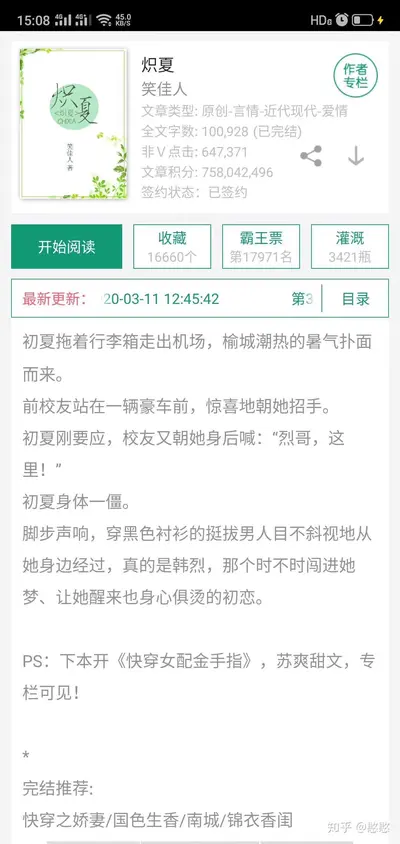 我太难了寒哥哥好难追