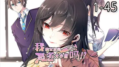 我的女友是大小姐