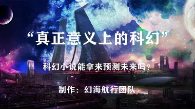 游戏王之未来王的预言
