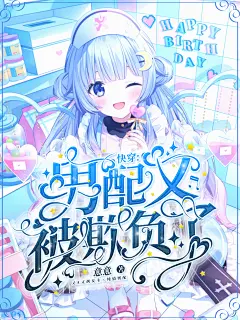 民国大佬的小仙女