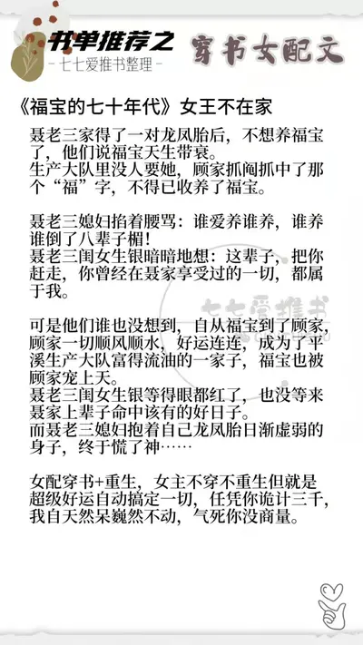 快穿：女二配不配，全看我走位