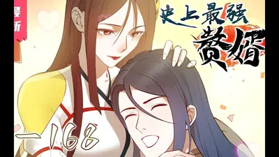 弃少赘婿之不再低头