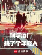 柯学的真酒代言人