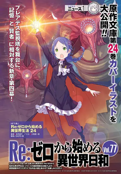 从精灵女仆开始的异世界生活