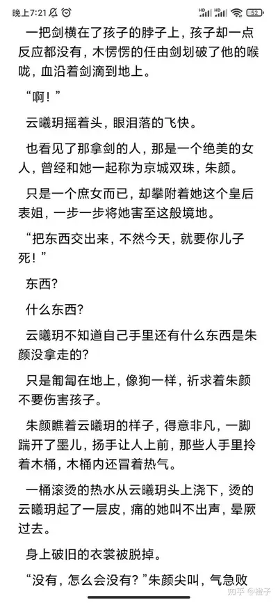 苏幕有遮（重生）