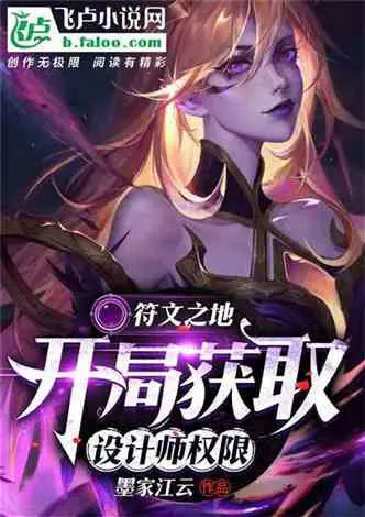 符文之地奇遇记