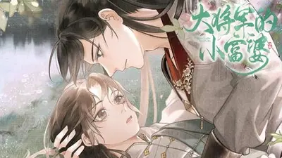 田园财女：霸上极品小皇夫