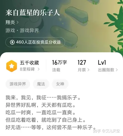 来自蓝星的乐子人