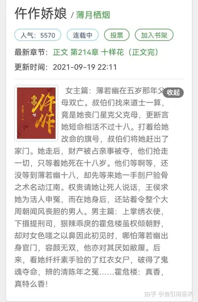 反穿越调查局之先秦卷