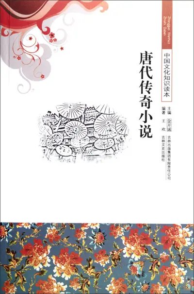 系统之传奇缔造者