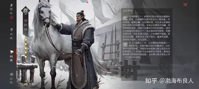 五胡不乱华：三国之白马将军！