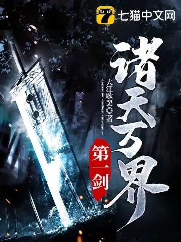 诸天万界的掠夺者