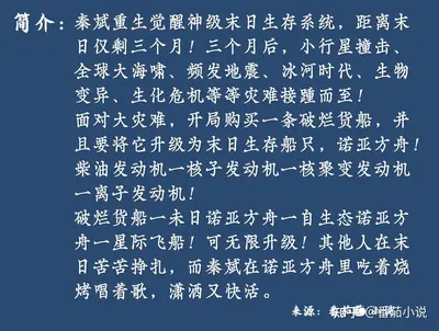 末世之登天纪元