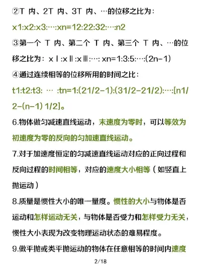 摊牌了我会物理超度